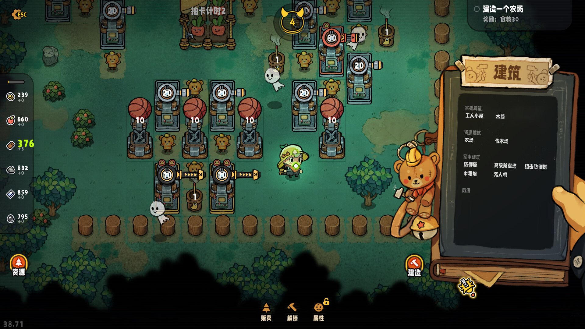 甜蜜狂潮游戏截图