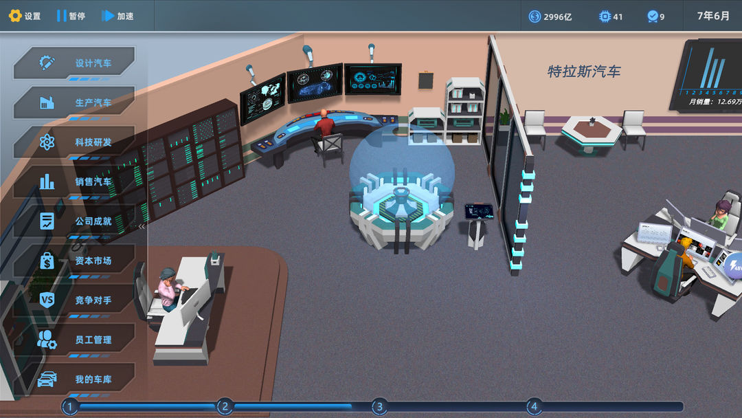 汽车帝国游戏截图