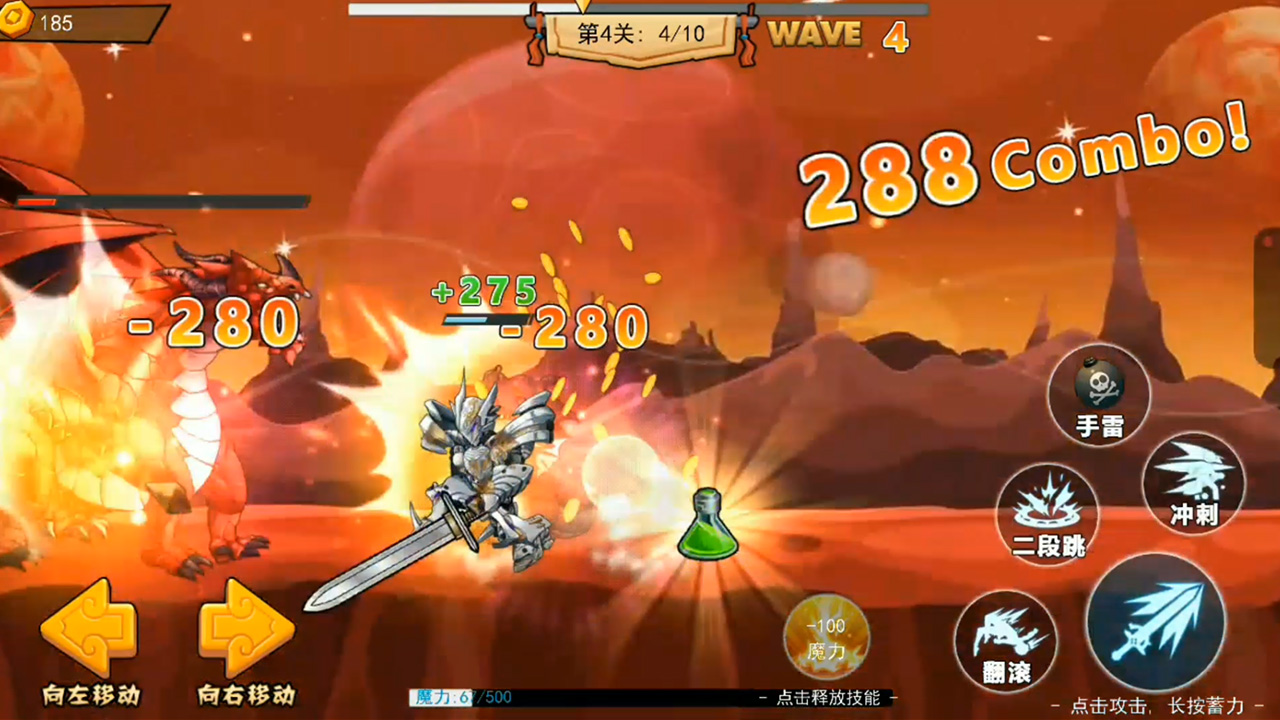 神龙小剑士游戏截图