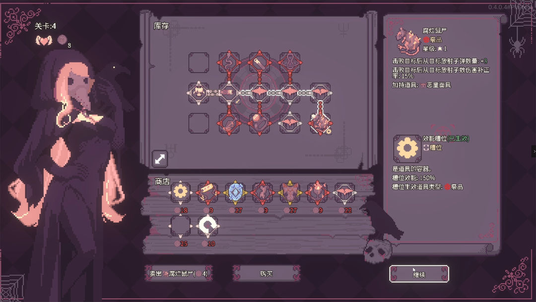 咒印链接游戏截图