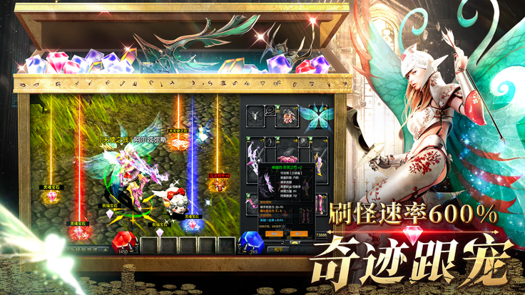 MU攻速加强版：上古封印 深渊之塔游戏截图