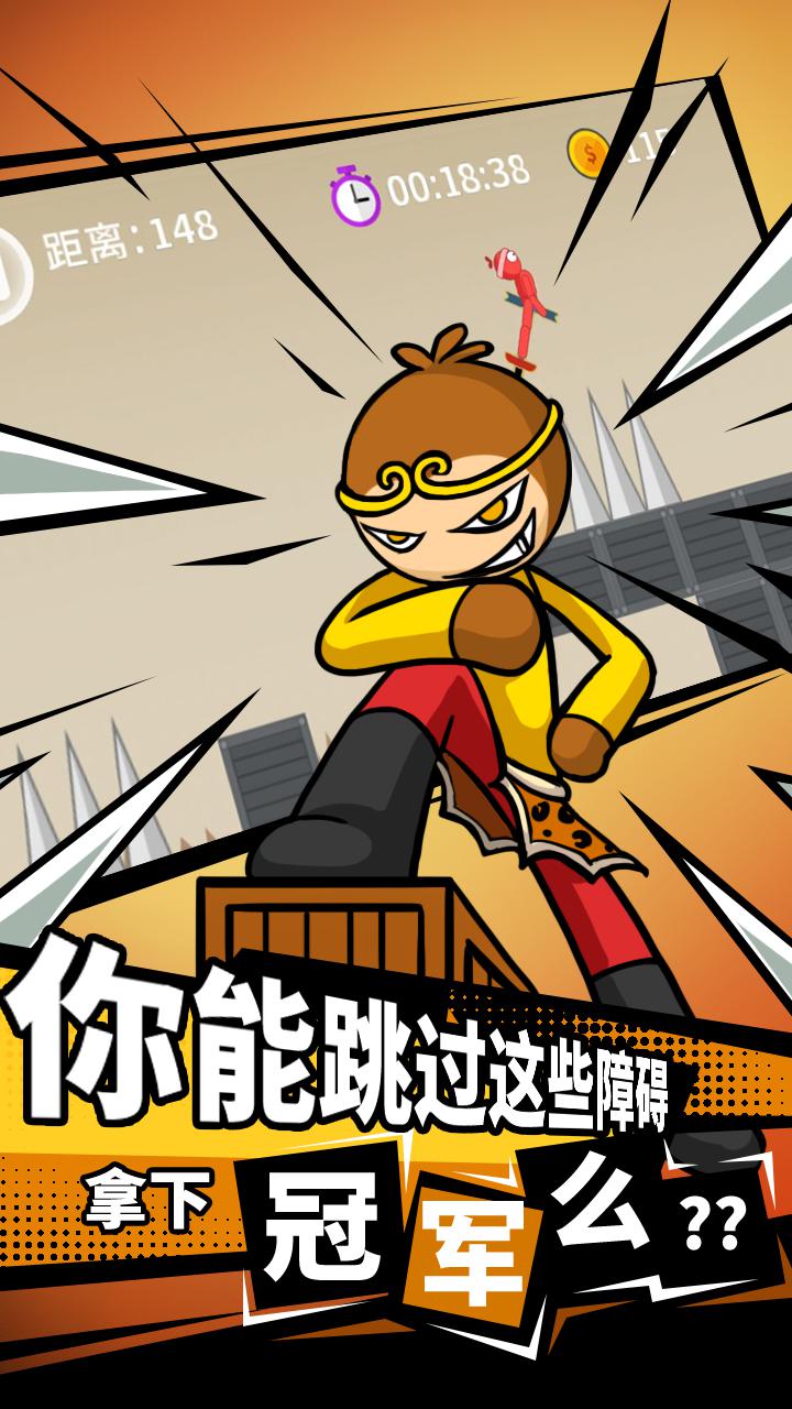 火柴人要上天游戏截图