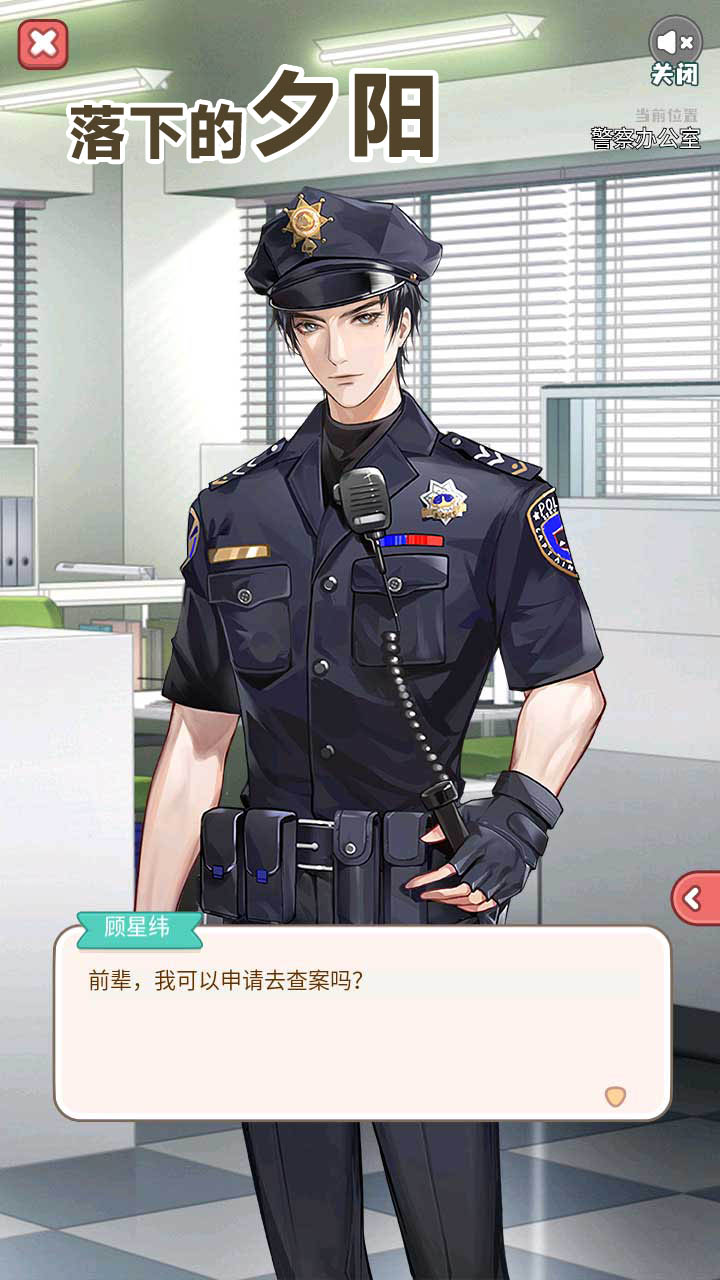 落下的夕阳游戏截图