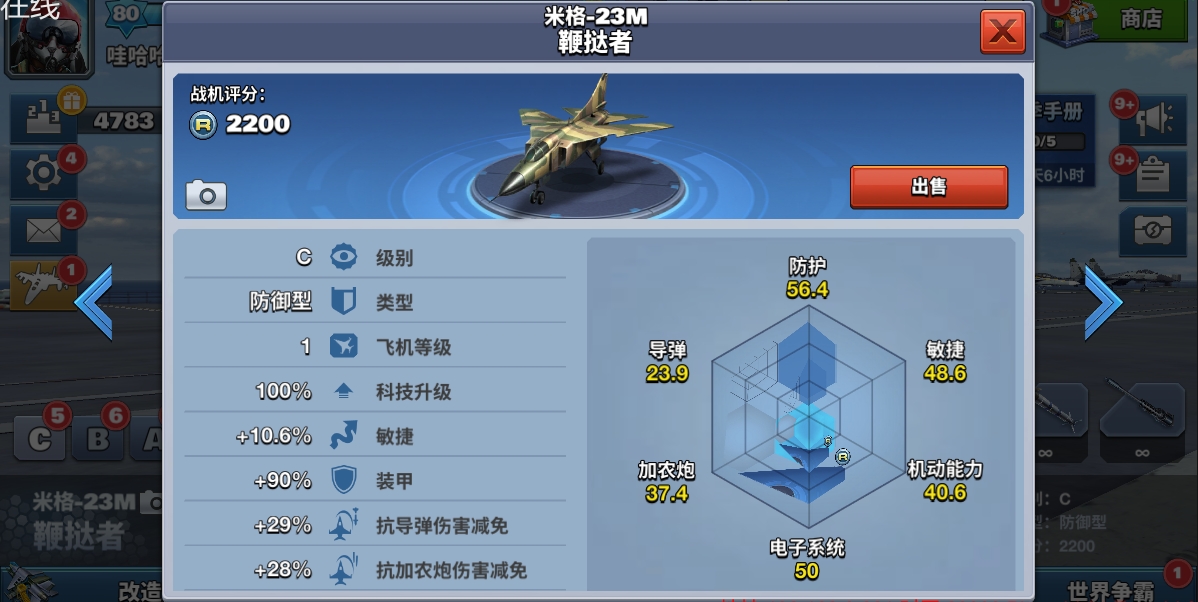 《空战争锋》全新版本 燃情上线