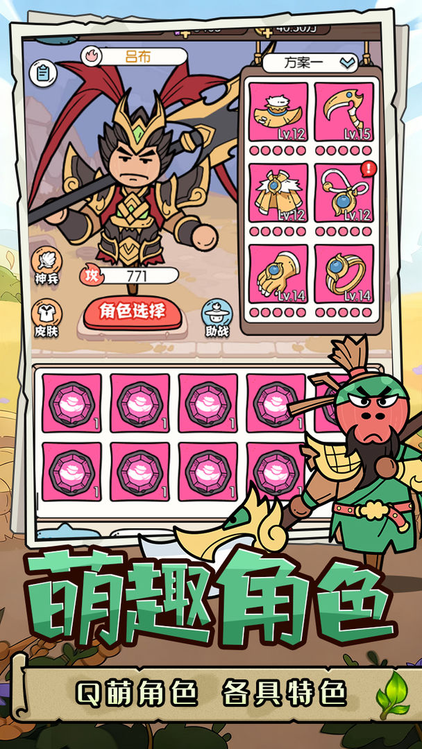 神之守护游戏截图