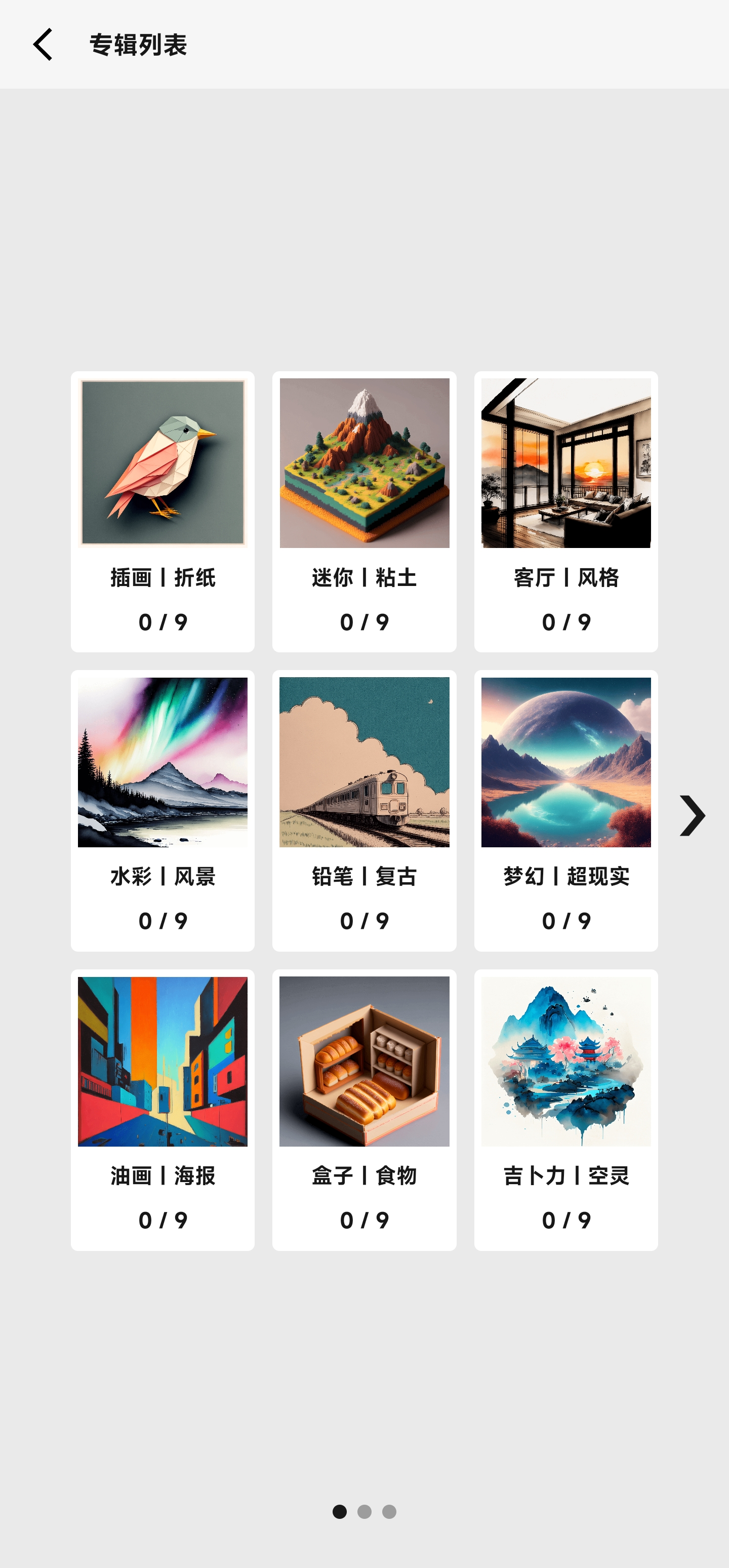 女娲捏人2：AI游戏截图