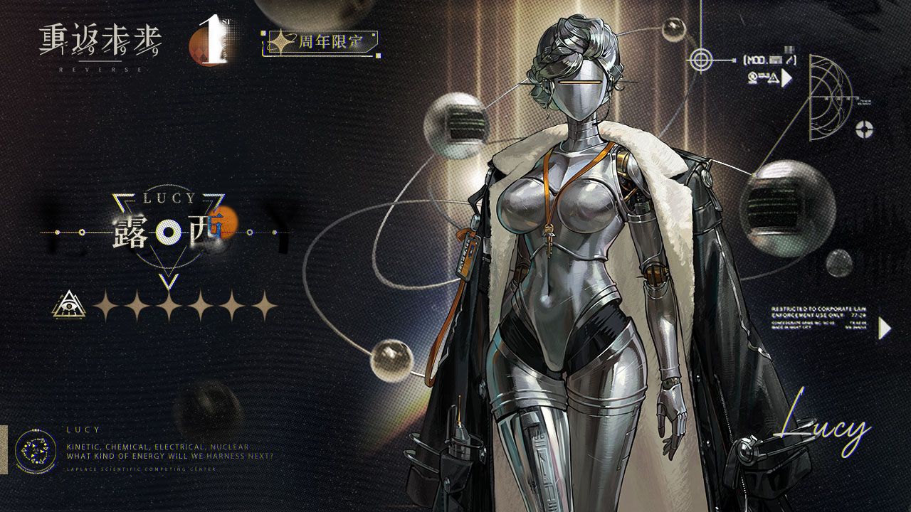 露西 Lucy