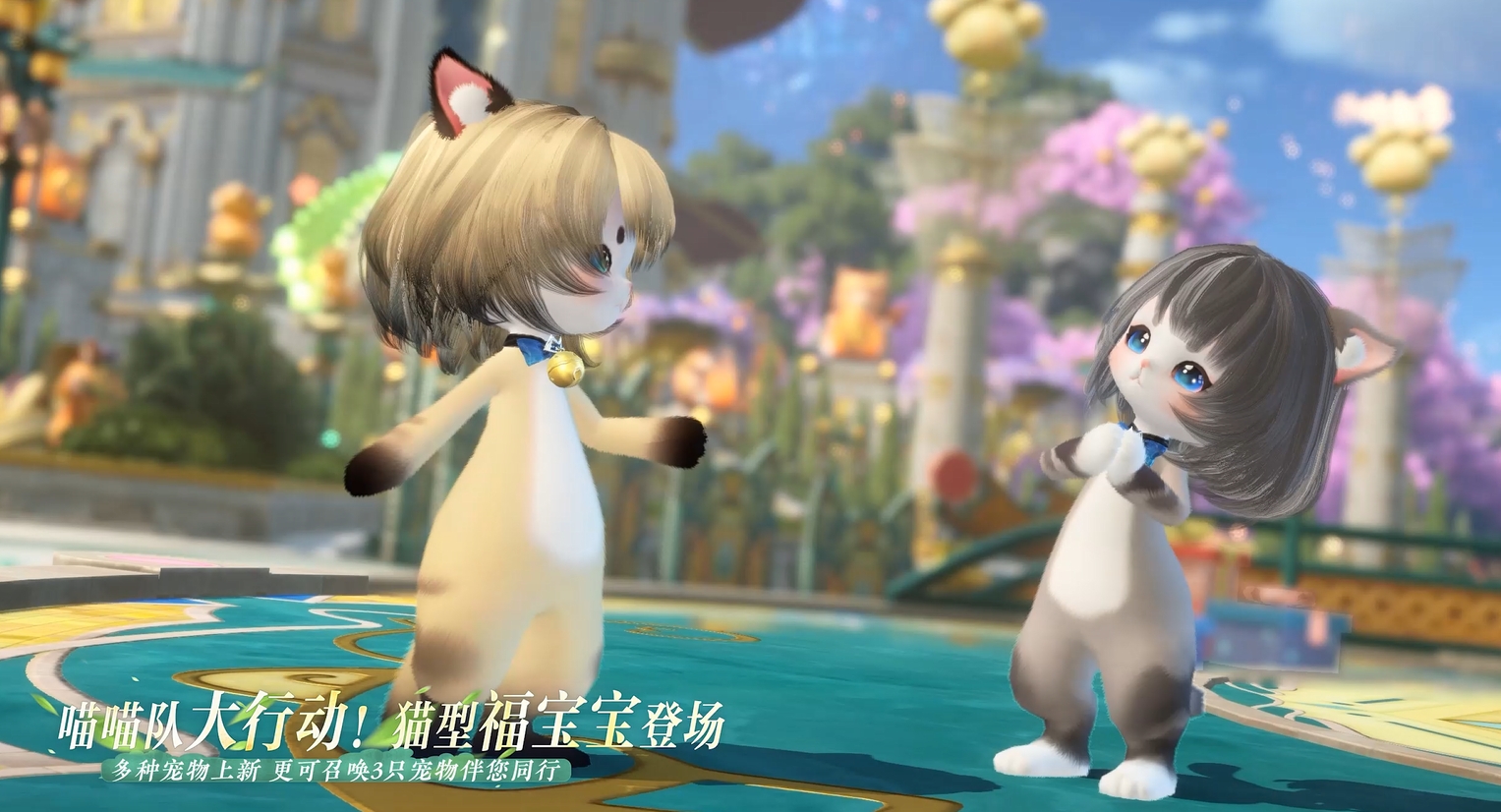 猫型福宝宝登场
