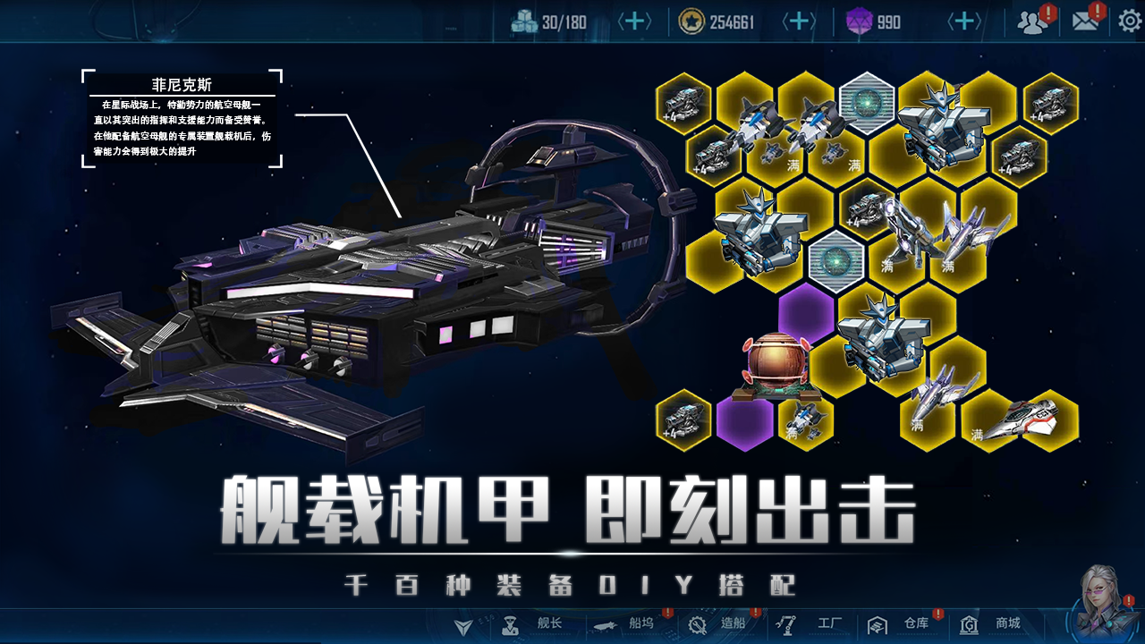 银河掠夺者游戏截图