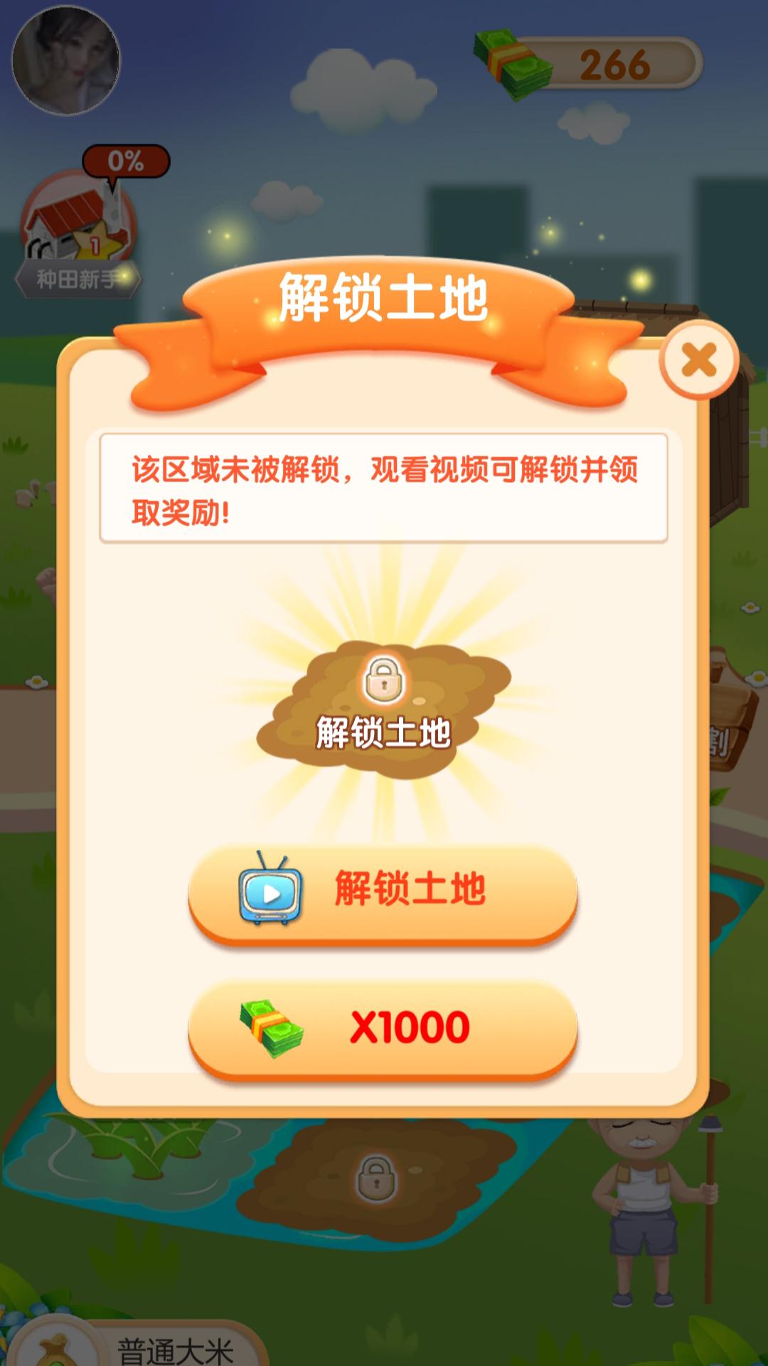 红包达人游戏截图