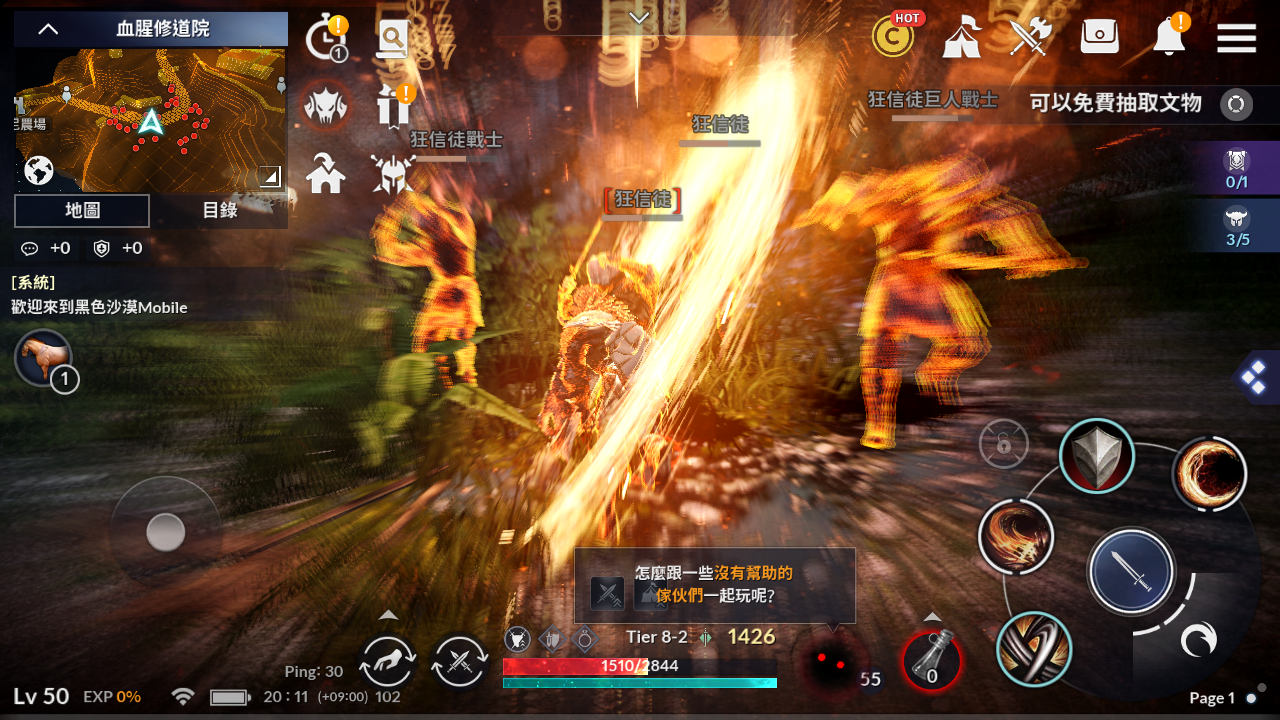 黑色沙漠mobile 预约下载 Taptap 发现好游戏