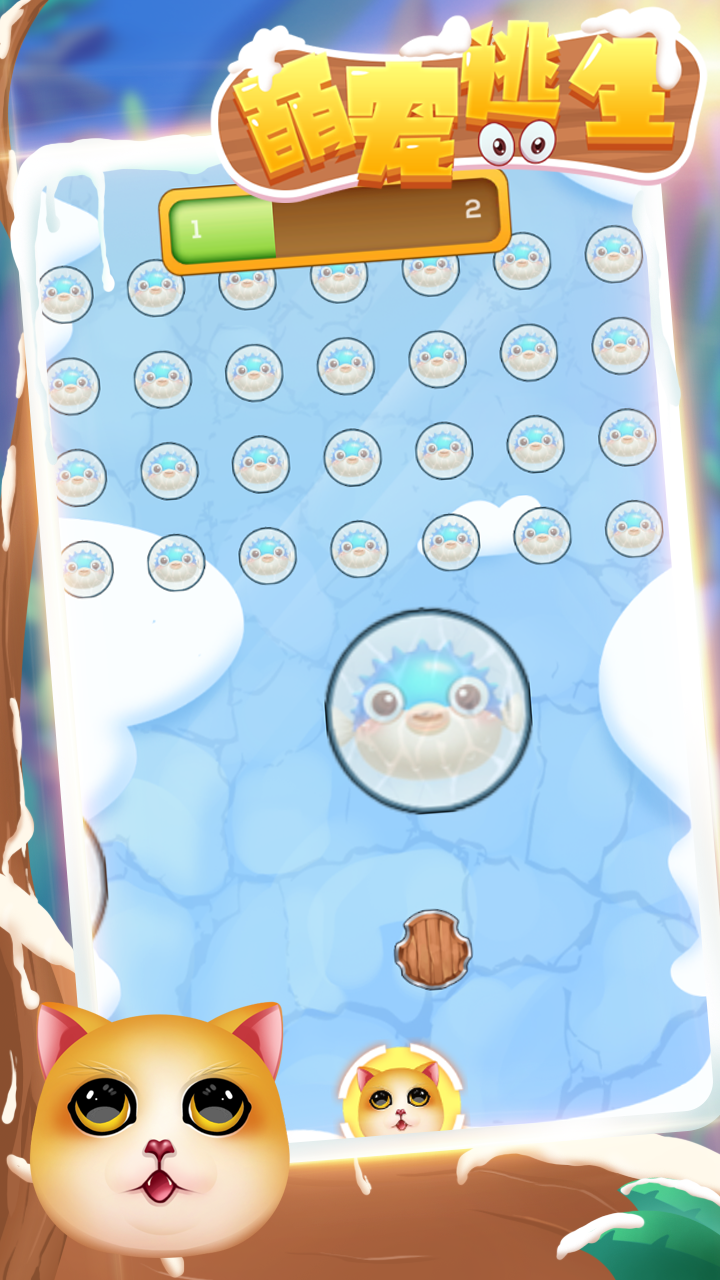 萌宠逃生游戏截图