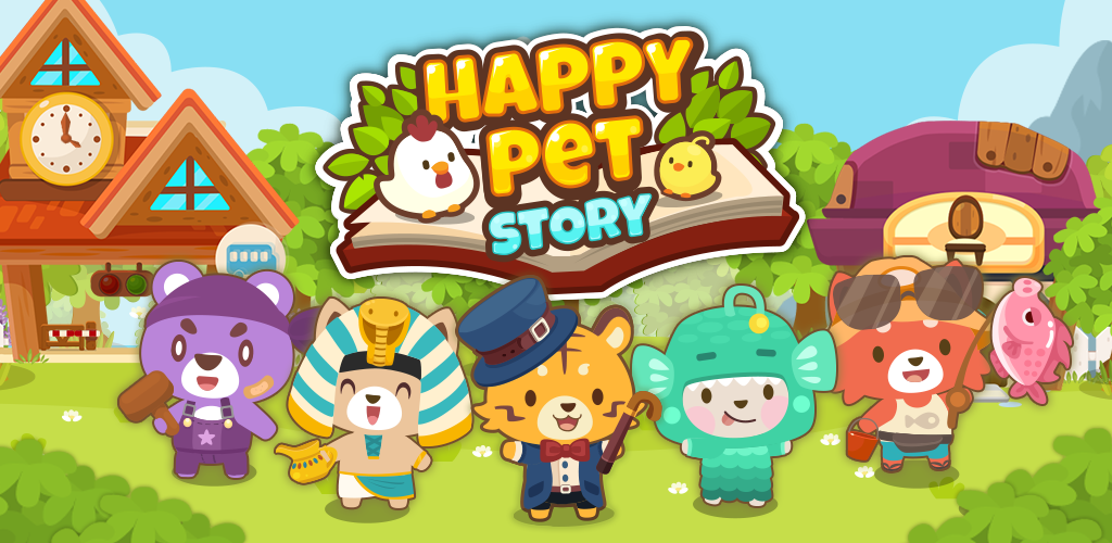 开心萌宠 (Happy Pet Story)游戏截图