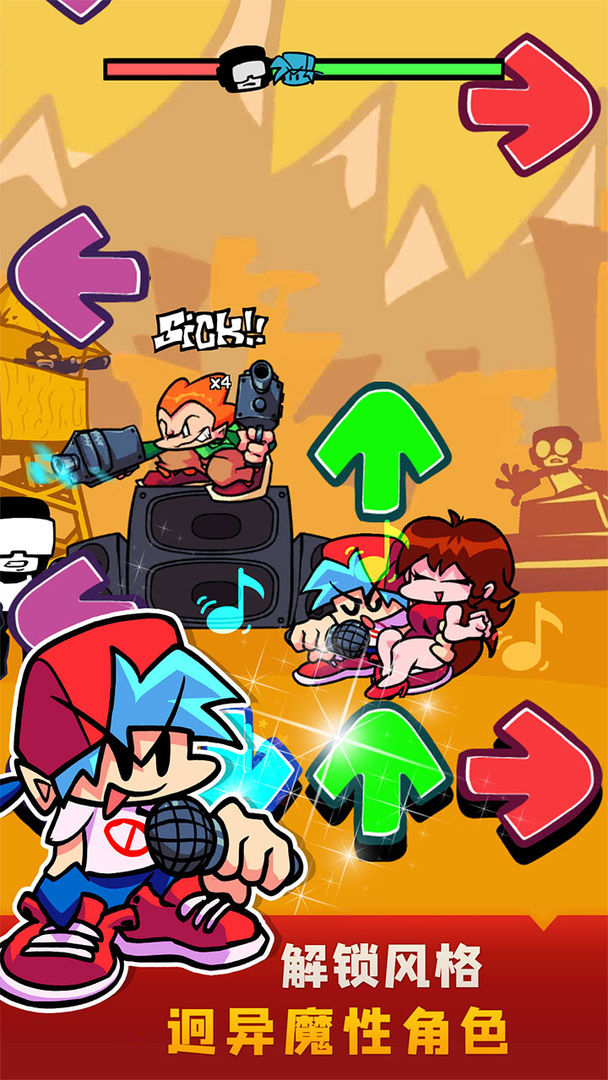 周末节拍游戏截图