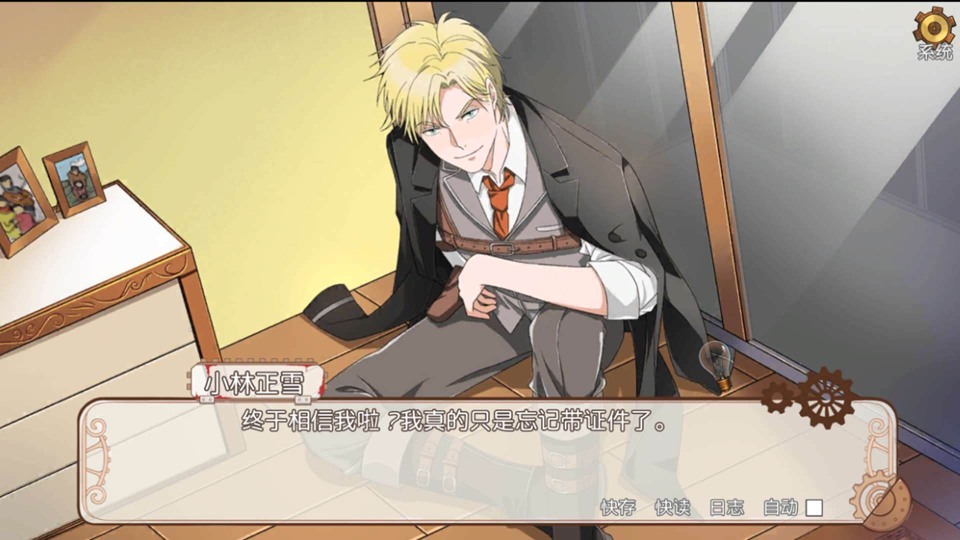 小林正雪復仇之密室重制版 Cheney Wood The Ultimate Revenge游戏截图