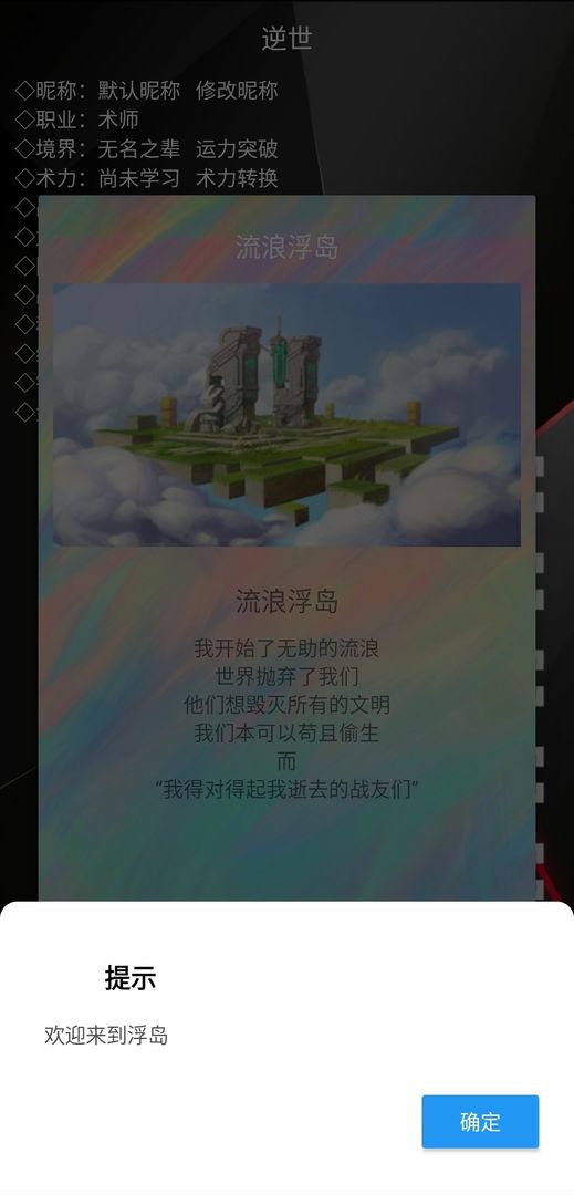 逆世游戏截图