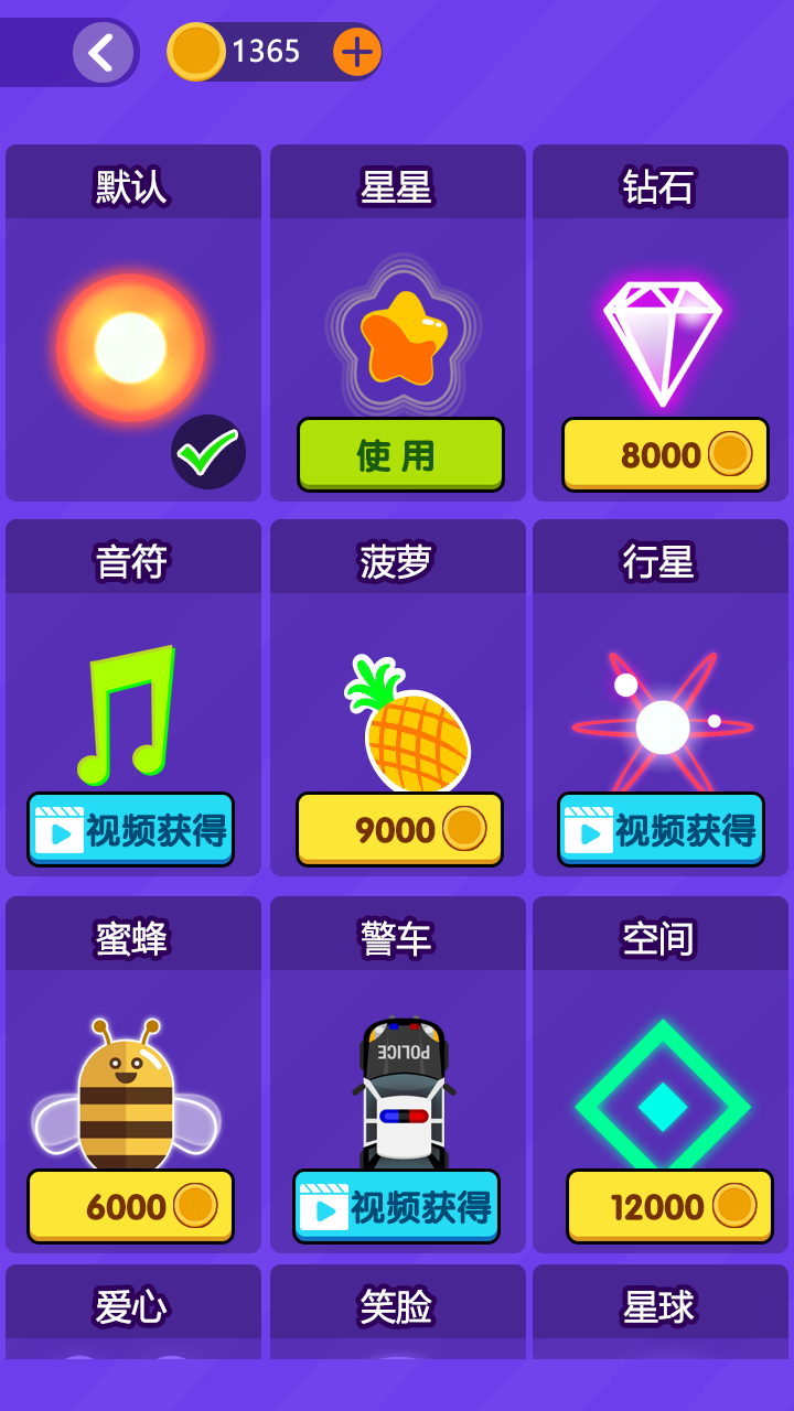 我节奏贼6游戏截图