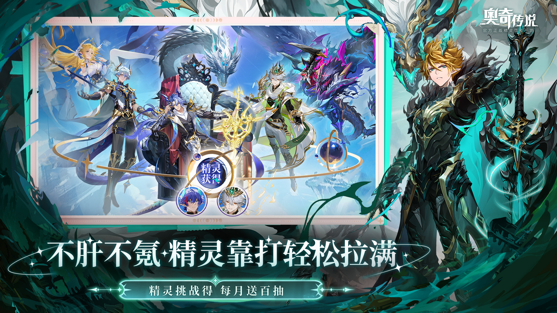 奥奇传说游戏截图