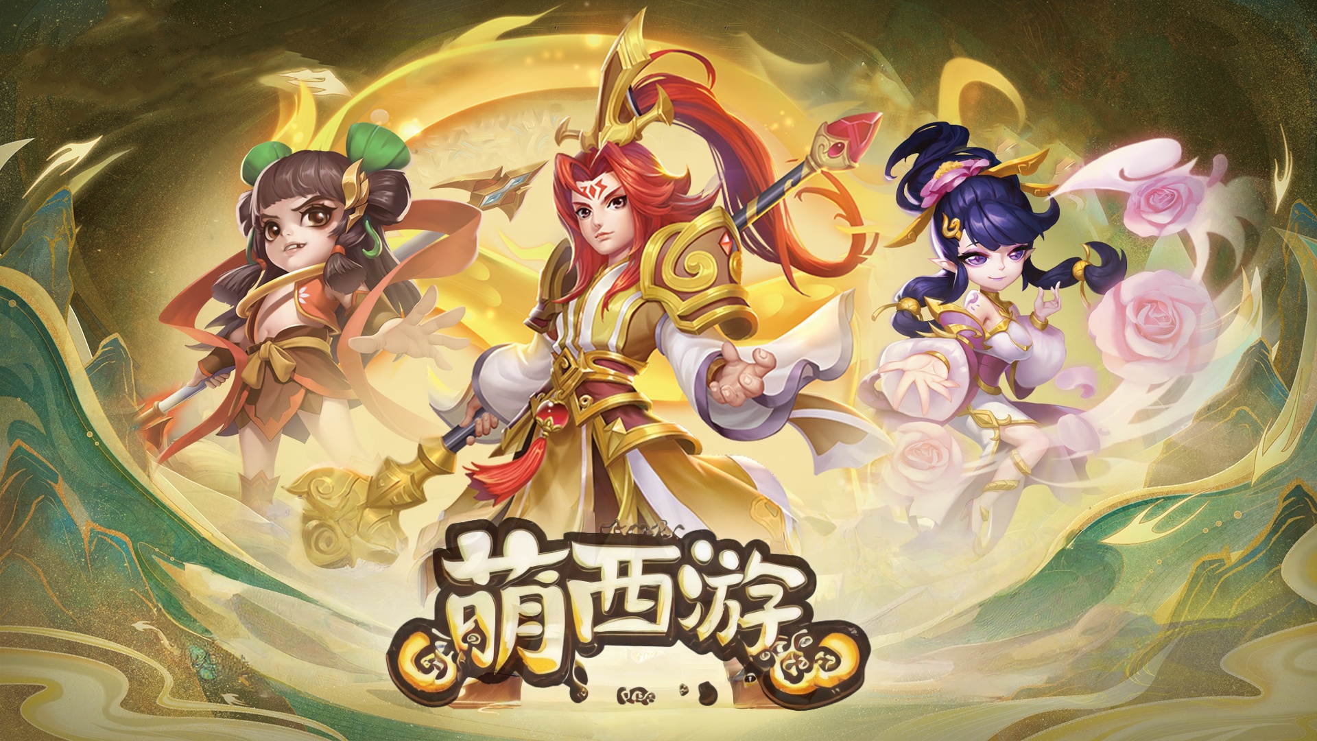 萌西游游戏截图
