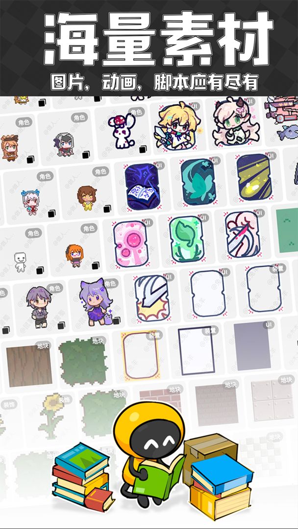 创游世界游戏截图