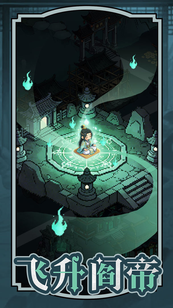 代号:猛诡小镇游戏截图