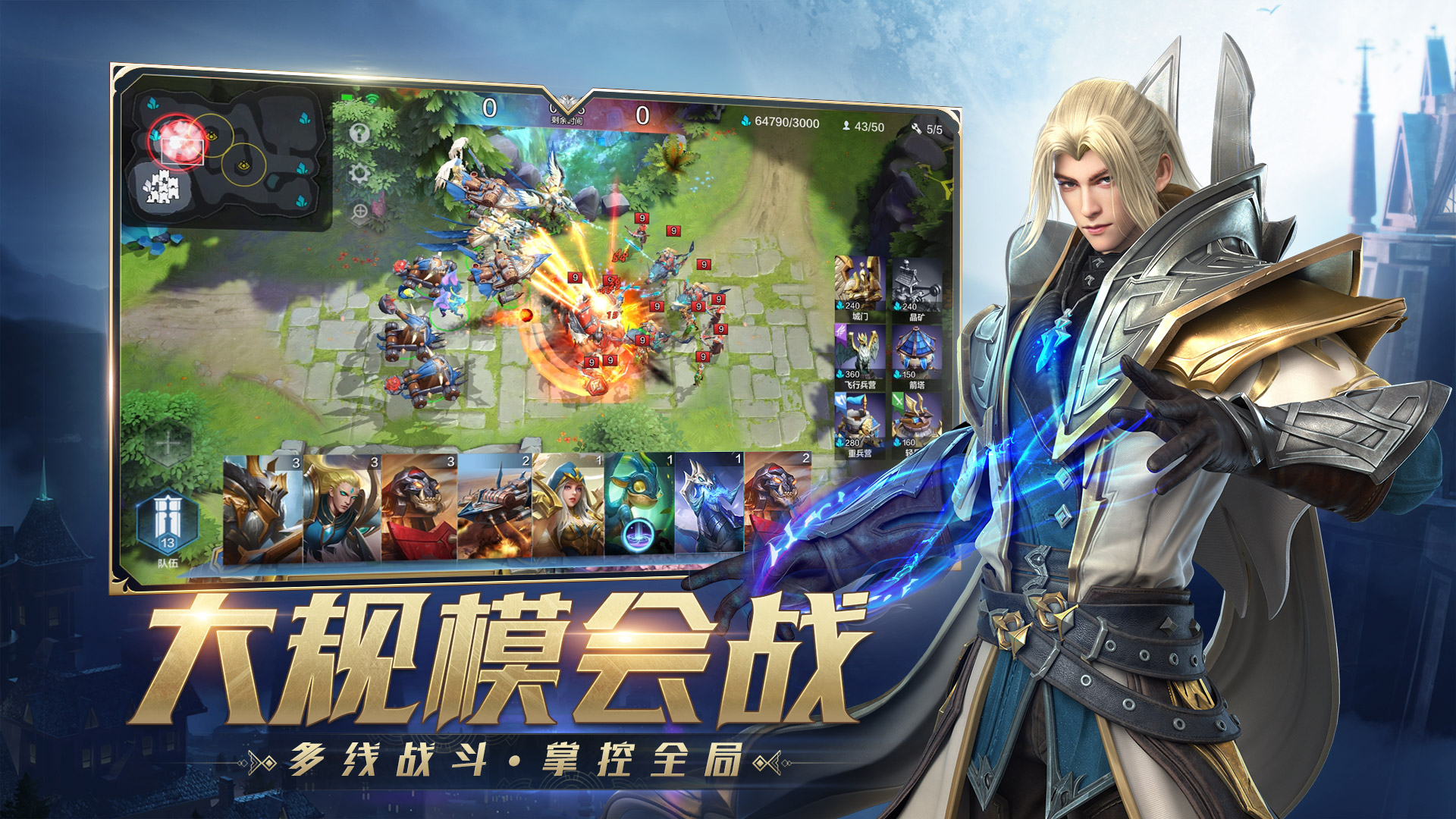 风暴战争游戏截图