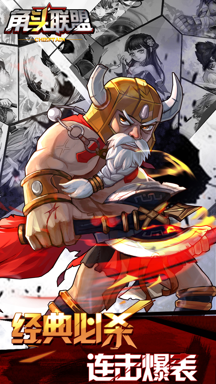 角头联盟游戏截图