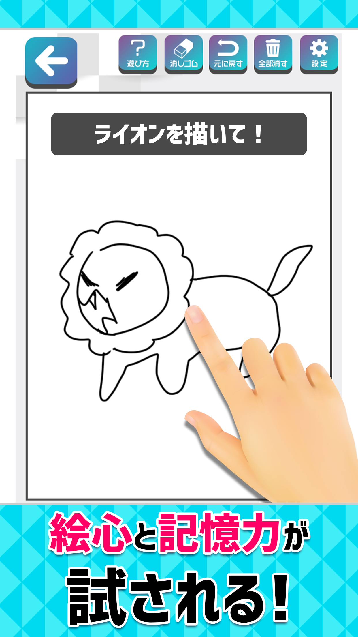 絵心ない一般人 Android Download Taptap 絵心ない一般人 Android Download Taptap