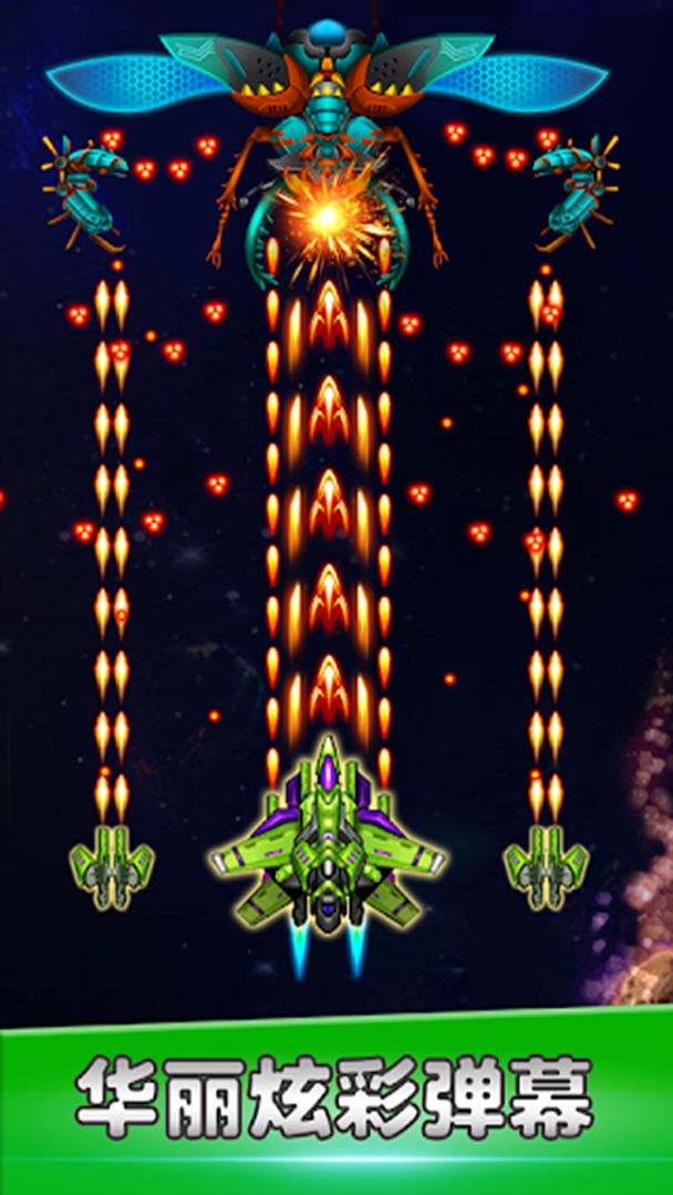 星空战机游戏截图