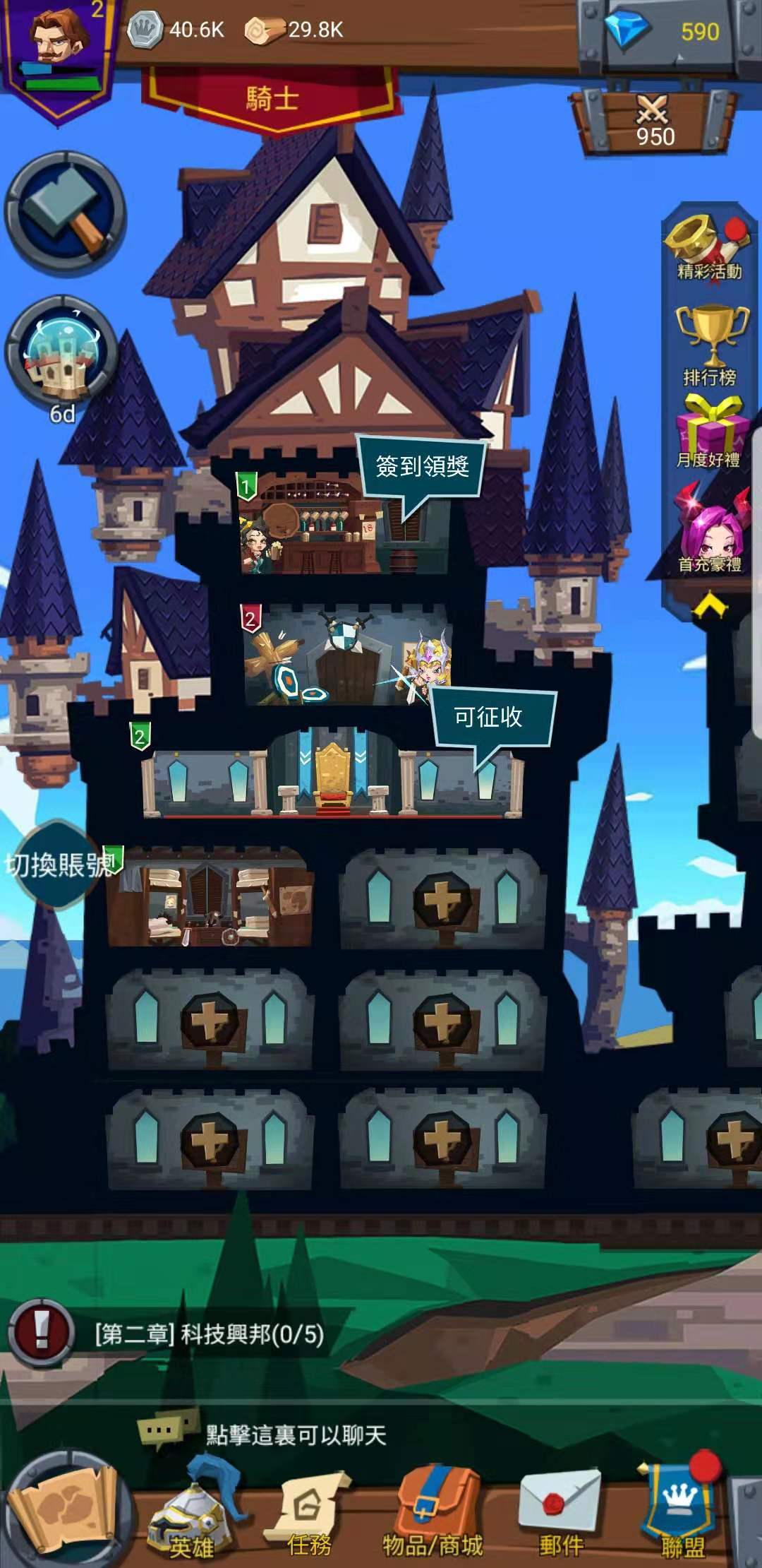 英雄和城堡游戏截图