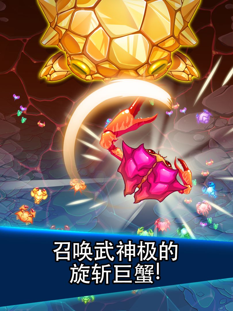 猛蟹战争 (Crab War)游戏截图