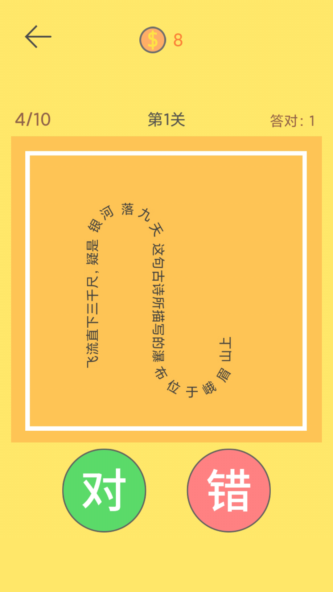 脖子运动游戏截图