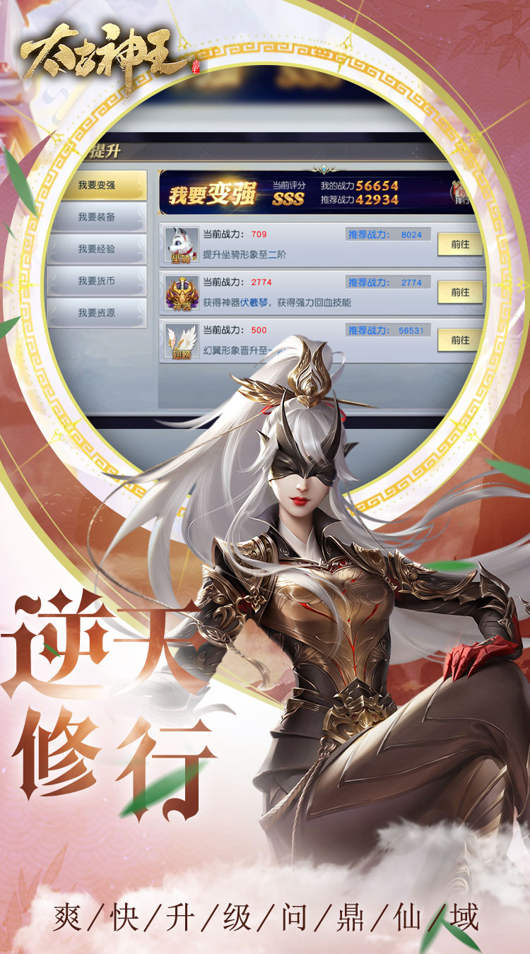 太古神王游戏截图