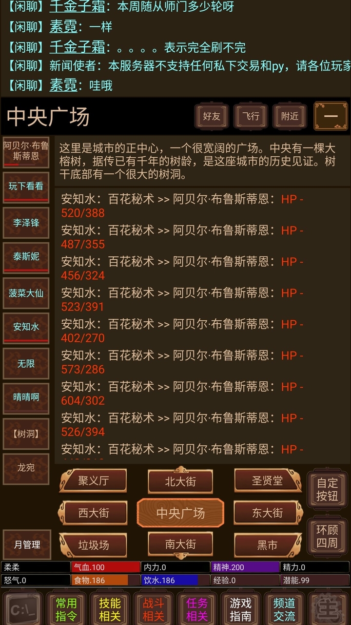悦韵江湖mud（测试版）