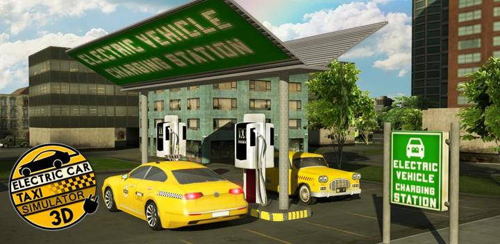电动车出租车模拟器3D Taxi Sim 2016 game游戏截图