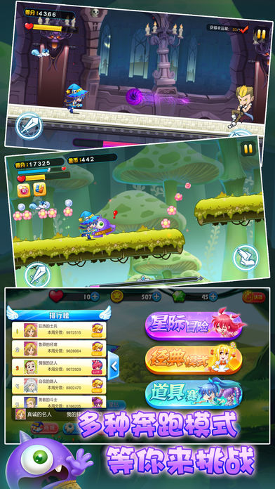 巴啦啦小魔仙之奇迹舞步-家庭亲子跑酷手游游戏截图