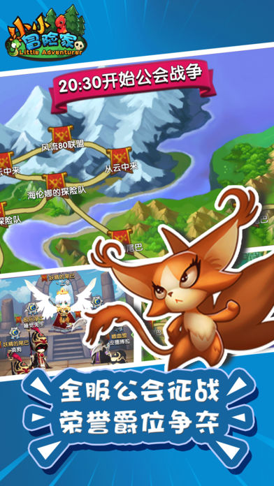 小小冒险家-全新策略挂机手游游戏截图