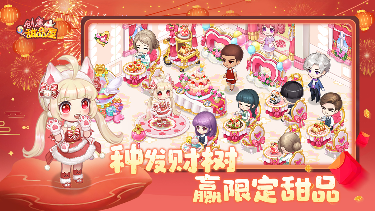 【爱翼心语】新春场景温暖上线