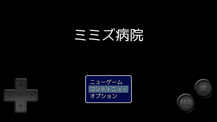 ミミズ病院游戏截图