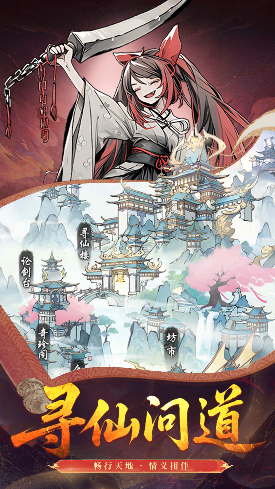 魔仙记游戏截图