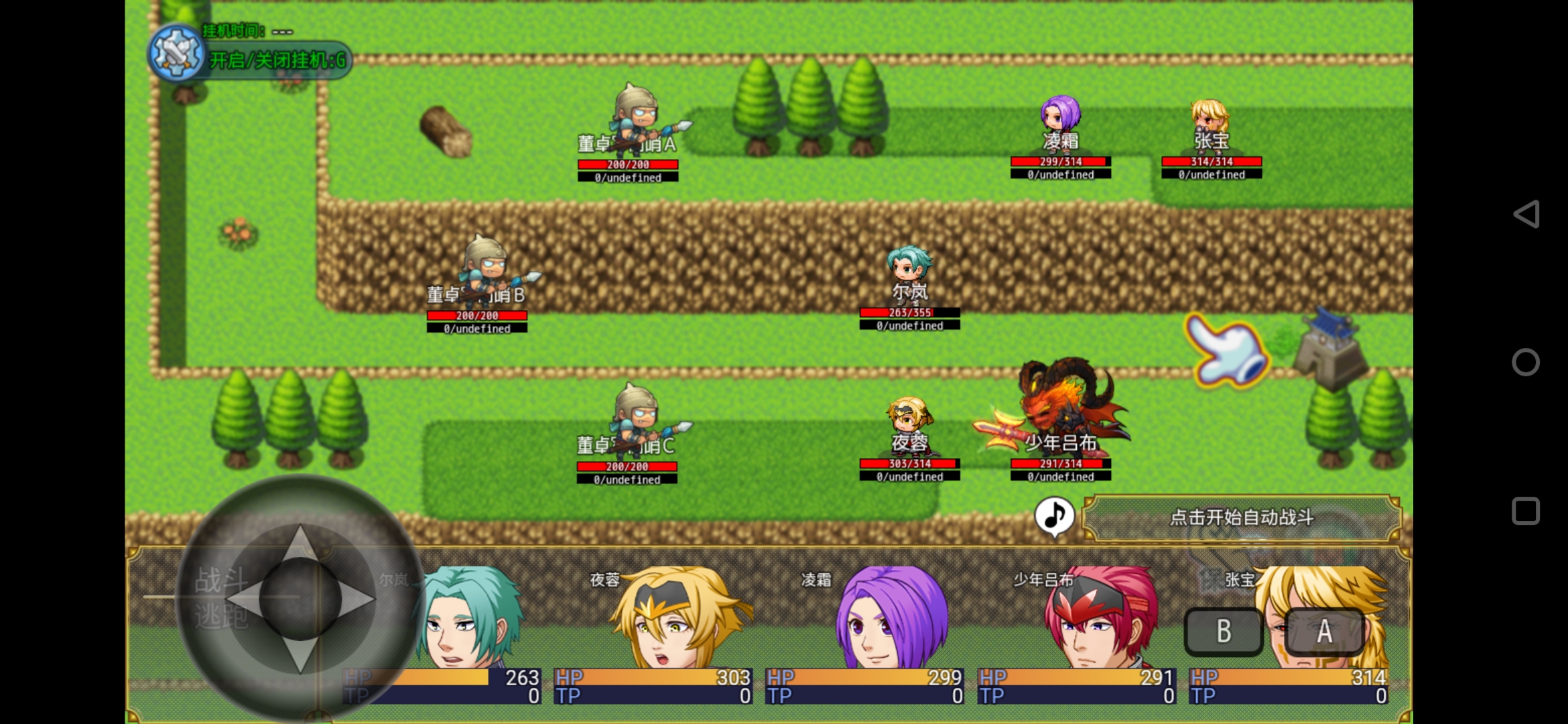 霸王三国游戏截图