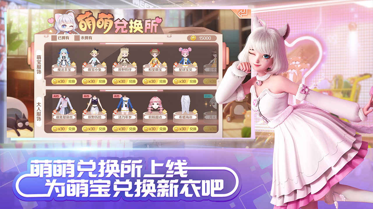 Screenshot of QQ炫舞