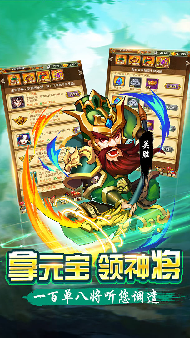 水浒群英传游戏截图