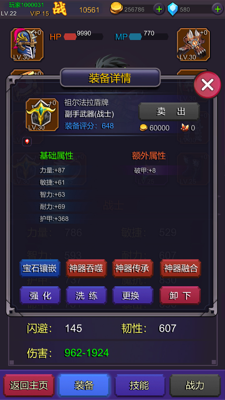 挂机部落崛起游戏截图