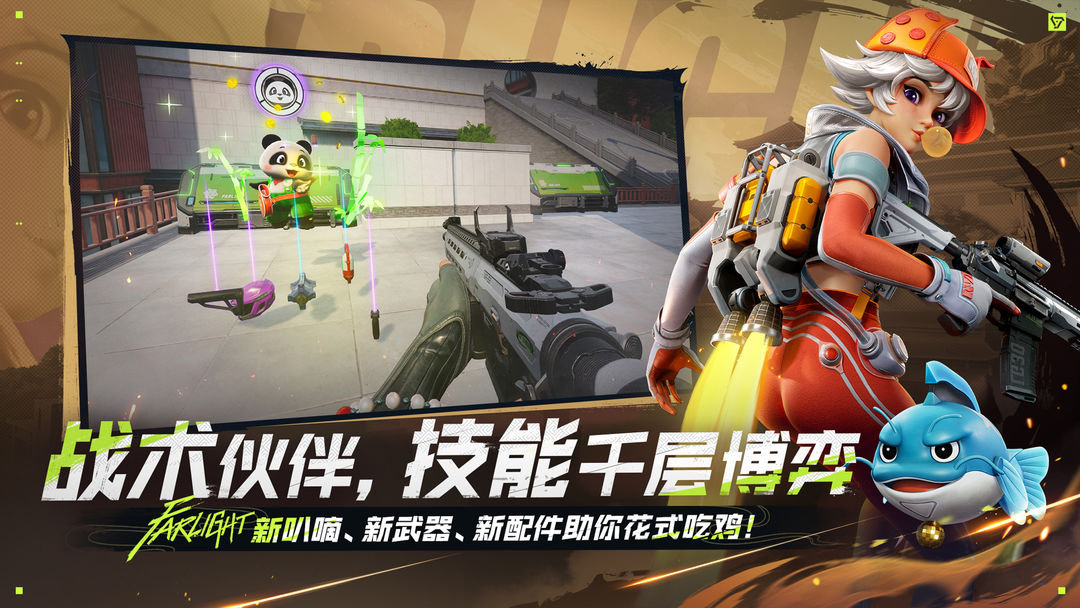 远光84游戏截图