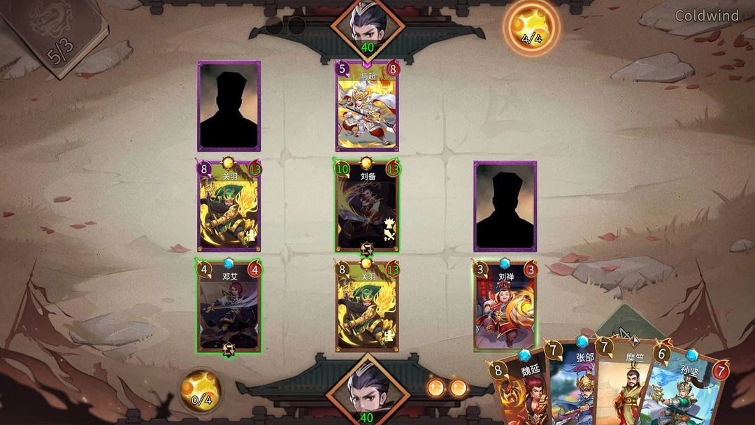 代号:对弈三国游戏截图