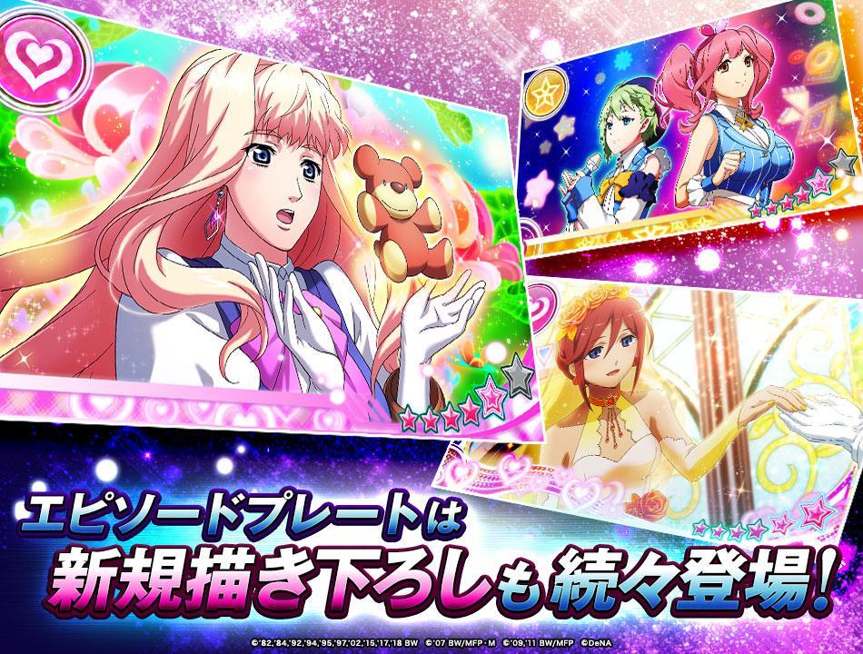 歌之超時空要塞游戏截图