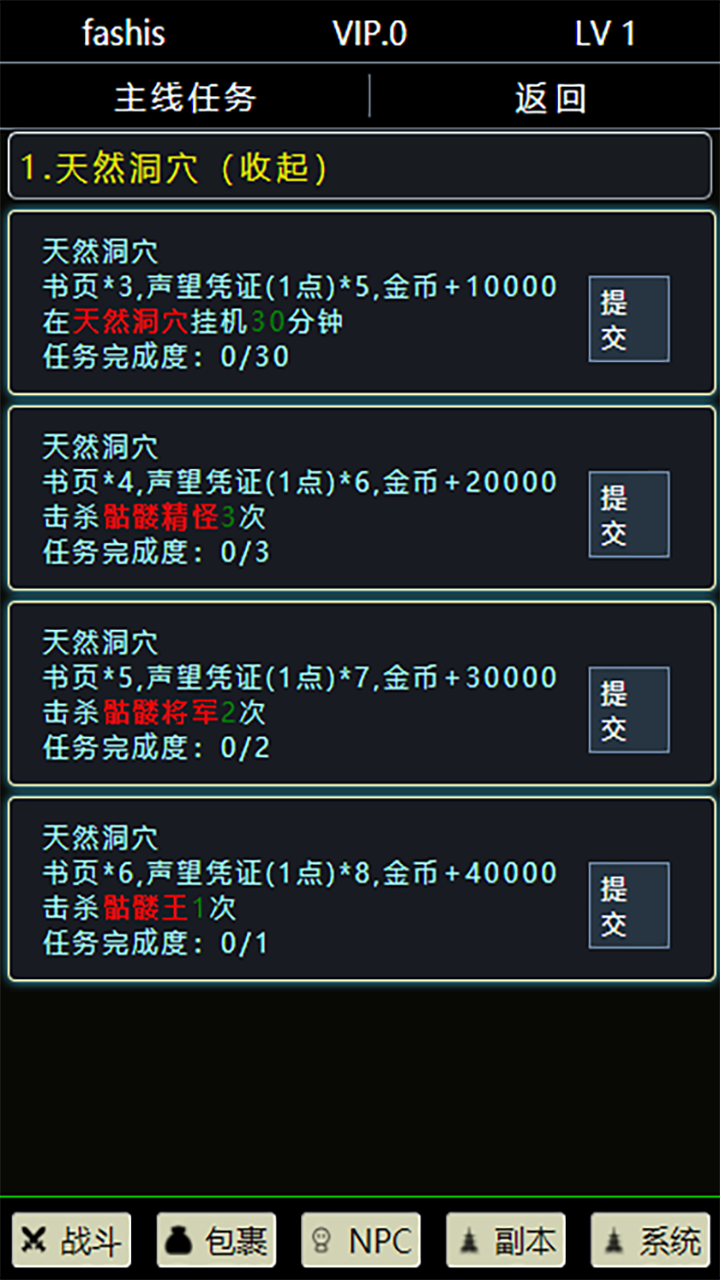 九职业放置游戏截图