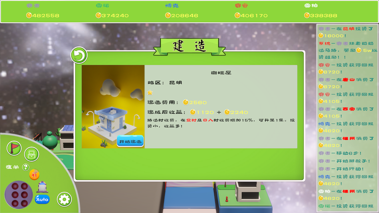 留客住之黄金缕游戏截图