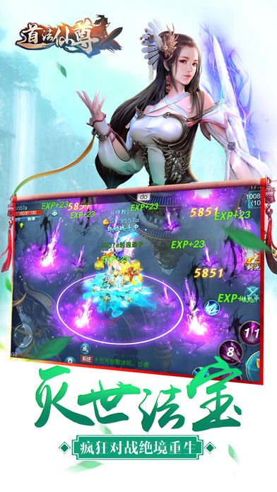 道法仙尊-叫上兄弟踏马江湖游戏截图